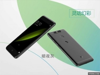 ZTE Small Fresh 5