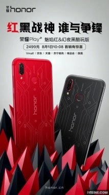 Honor Play Player Edition