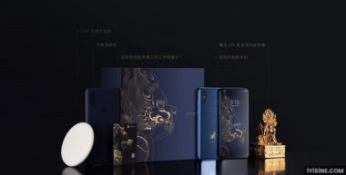 Xiaomi Mi Mix 3 Palace Museum Edition